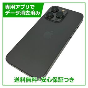 iPhone 13Pro 128GB グラファイト SIMフリー ソフトバンク版