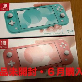 新品◆Nintendo Switch Light 2台セット 保証あり6月購入品