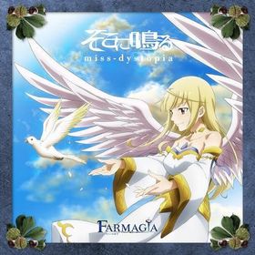 TVアニメ『FARMAGIA』エンディングテーマ miss-dystopia【ア.. ／ そこに鳴る (CD)