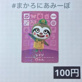 ★《100円》新品amiiboカード 第3弾 208 レイジ（SP）