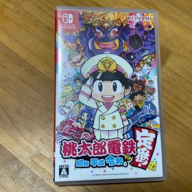 美品 桃太郎電鉄 昭和 平成 令和も定番 Nintendo Switch