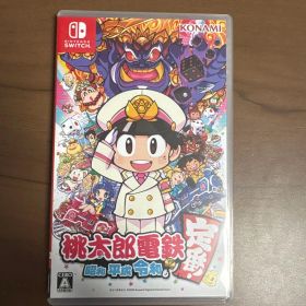 桃太郎電鉄 昭和 平成 令和も定番 Nintendo Switch