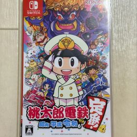 【美品】桃太郎電鉄 昭和 平成 令和も定番 Nintendo Switch