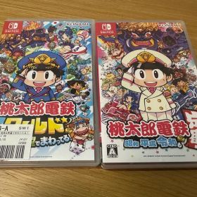 桃太郎電鉄ワールド ＆ 昭和 平成 令和も定番！ Switchソフト2本セット