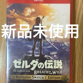 ゼルダの伝説 ブレス オブ ザ ワイルド 2 Edition