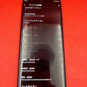 edge 50s pro 中古 25,000円 | ネット最安値の価格比較 プライスランク