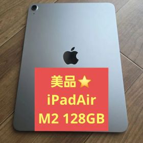 美品⭐️Apple iPadAir M2 11インチ 128GB オマケつき