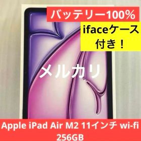 Apple iPad Air M2 11インチ Wi-Fi 256GB パープル