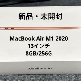【新品・未開封】MacBook Air/M1/13インチ/ゴールド
