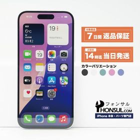 iPhone 16 128GB SIMフリー Aランク 中古 本体 スマホ スマートフォン ブラック ホワイト ティール ピンク ウルトラマリン
