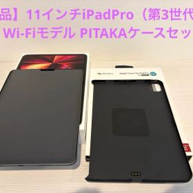 【美品】iPad Pro 11インチ 第3世代 1TB Wi-Fiモデル
