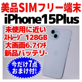 美品 SIMフリー iPhone15Plus 128GB ブルー 新品電池