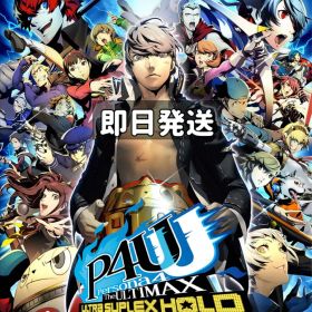 P4U2 Switch