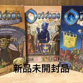 オルレアン 基本＋拡張2種(侵略 / 商業と陰謀 ) ボードゲーム