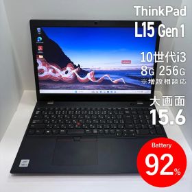 ThinkPad L15 Gen 1 大画面15.6型 2020年 BT92%