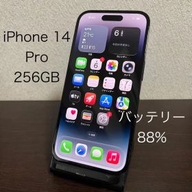 iPhone 14 Pro 256GB SIMフリー 本体のみ スペースブラック