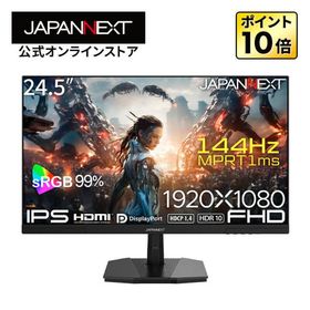 JAPANNEXT 24.5インチ IPSパネル搭載 144Hz/1ms(MPRT)対応 フルHD(1920x1080)解像度 ゲーミングモニター JN-IPS245G144F【2年保証】 ジャパンネクスト爆買