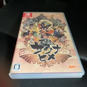 天穂のサクナヒメ