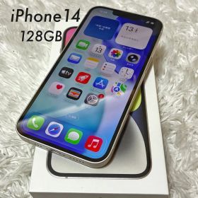 美品✨iPhone14 128GB SIMフリー スターライト 最大容量83%