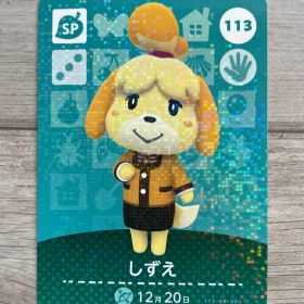 どうぶつの森 しずえ amiiboカード 113