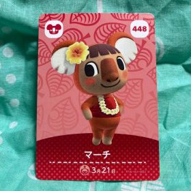 あつまれどうぶつの森 amiiboカード マーチ 448