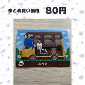 あつまれどうぶつの森 amiiboカード amiibo＋ 06 みつお
