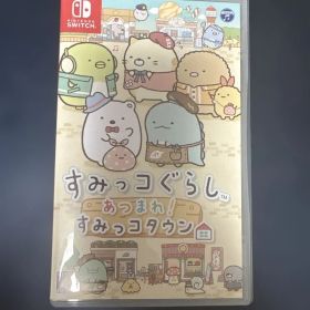 すみっコぐらし あつまれ!すみっコタウン