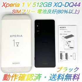 Xperia 1 V 52GB 新品 218,900円 中古 54,800円 | ネット最安値の価格