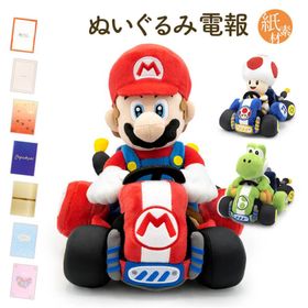 祝電 誕生日 「マリオカート ワールド ぬいぐるみ」 紙素材カード電報セット マリオ ヨッシー キノピオ 任天堂 ゲーム お祝い ギフト 結婚式 父の日