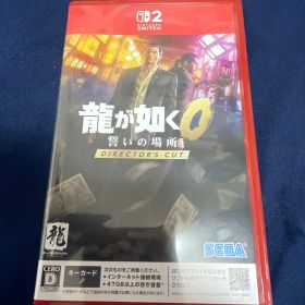 Switch2 龍が如く0 誓いの場所 Director's Cut
