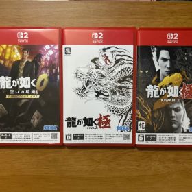 龍が如く0 龍が如く極 龍が如く極2 Switch版 3本セット