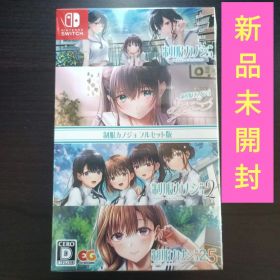 制服カノジョ フルセット版 Switch