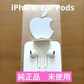 【純正】iPhone EarPods Lightning Connector ③