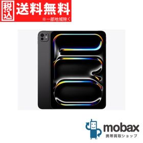 ◆キャンペーン【超美品】【中古】 2025年版 iPad Pro 11インチ Wi-Fiモデル 256GB [スペースブラック] MDWK4J/A 第６世代 Apple M5チップ