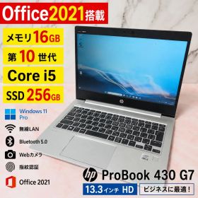 HP ProBook 430 G7 第10世代i5/16GB/SSD 256GB