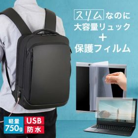 ASUS Zenbook 15 UM3504DA [15.6インチ] ビジネスリュック メンズ レディース パソコンバッグ フィルム セット 通勤 通学 USB 充電 リュックサック PC バッグ パソコン リュック 大容量 多機能 軽量 3way A4サイ