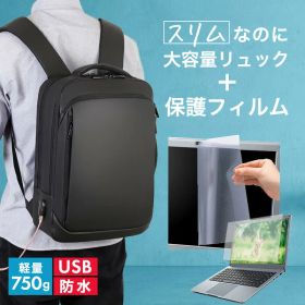 ASUS ZenBook Pro Duo 15 OLED [15.6インチ] ビジネスリュック メンズ レディース パソコンバッグ フィルム セット 通勤 通学 USB 充電 リュックサック ビジネス バッグ PC バッグ パソコン リュック 大容量 多収納