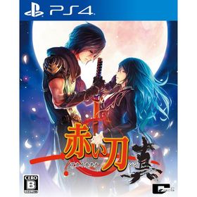 [メール便OK]【新品】【PS4】赤い刀 真[在庫品]