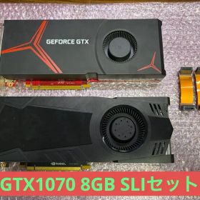 NVIDIA GeForce GTX 1070 8GB 2枚 SLIセット