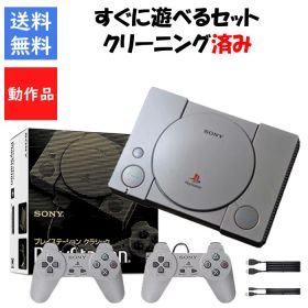 【ソフトプレゼント企画！】プレイステーション クラシック すぐ遊べるセット 外箱 説明書付き PlayStation【中古】