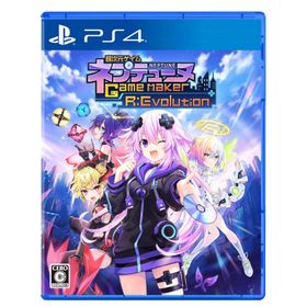超次元ゲイム ネプテューヌ GameMaker R:Evolution -PS4