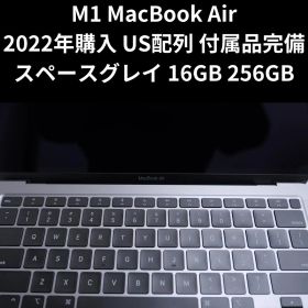M1 MacBook Air 16GB 256GB US配列 付属品完備