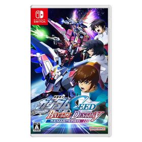 バンダイナムコエンターテインメント NSW 機動戦士ガンダムSEED BATTLE DESTINY リマスタード HAC-P-BJEBA 1本