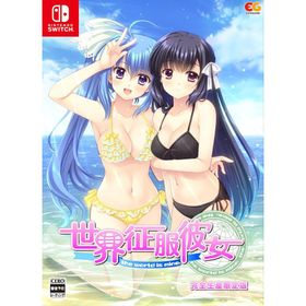 【新品】 世界征服彼女 完全生産限定版 Nintendo Switch 佐賀