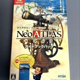 ネオアトラス1469 ガイドブックパック