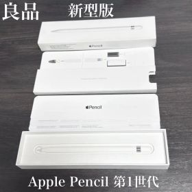 良品 新型版 付属品有り Apple Pencil 第1世代 MQLY3J/A