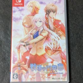 戦場の円舞曲 for Nintendo Switch 通常版