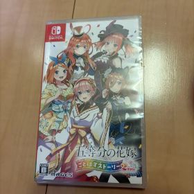 五等分の花嫁 ごとぱずストーリー 2nd - Switch