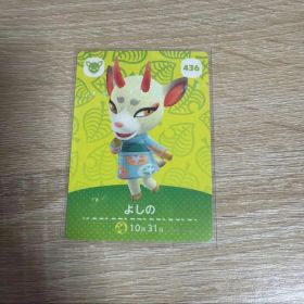 あつまれどうぶつの森 あつ森 アミーボ amiibo カード よしの 436