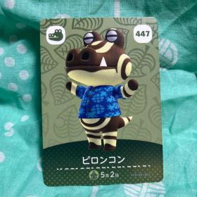 あつまれどうぶつの森 amiiboカード ピロンコン 447